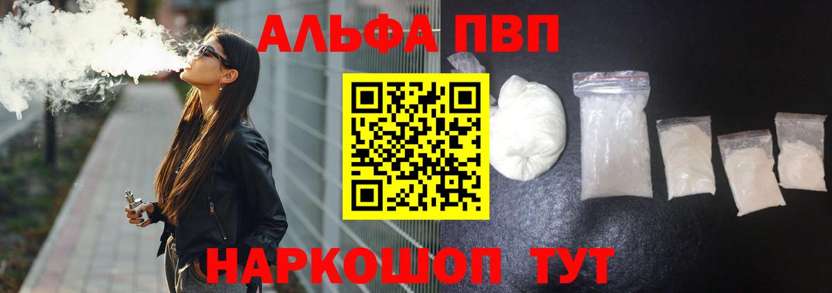 Верхняя Салда  A-PVP  Вход с VPN  А ПВП СК  Alpha-PVP СК КРИС 