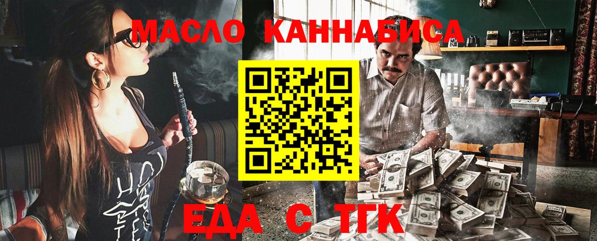 Верхняя Салда  Cannafood конопля  Вход с VPN 
