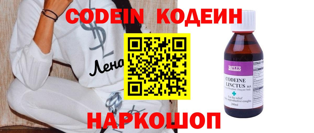 Верхняя Салда  Кодеиновый сироп Lean напиток Lean (лин)  Вход с VPN 