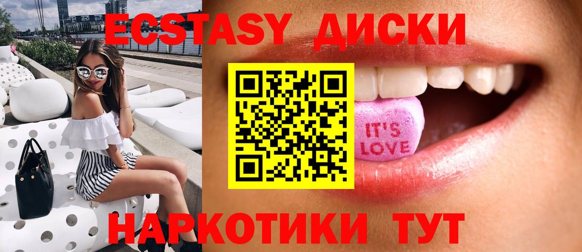 ЭКСТАЗИ mix  Вход с VPN  omg онион  Верхняя Салда  Экстази диски 
