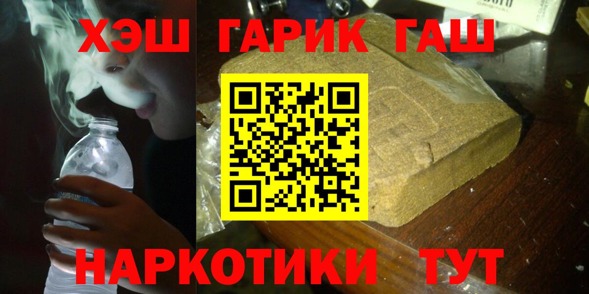 магазин  наркотиков  ГАШИШ хэш  ГАШИШ  ГАШ Ice-O-Lator  Вход с VPN  Верхняя Салда 
