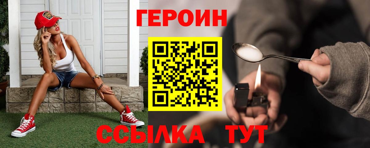 ГЕРОИН VHQ Верхняя Салда