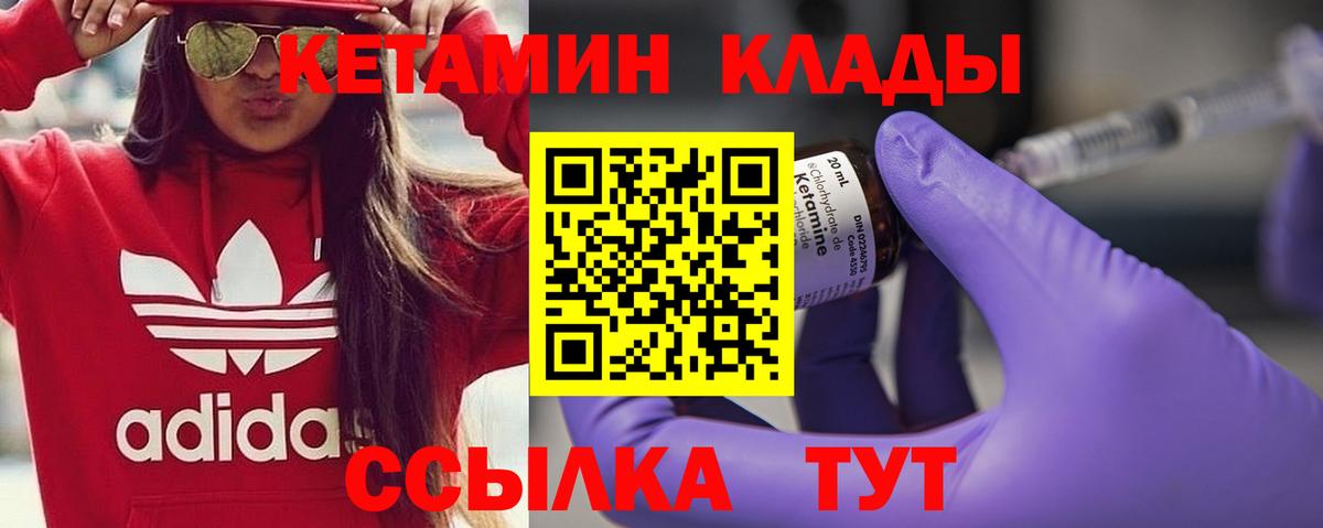 Кетамин ketamine  КЕТАМИН ketamine  Вход с VPN  Верхняя Салда 