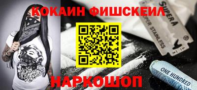 кокаин VHQ Малгобек