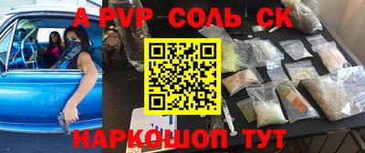 ALPHA-PVP Малоярославец