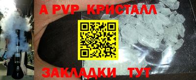 ALPHA-PVP Малоярославец