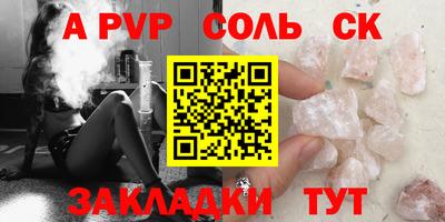 молекула духа Ливны