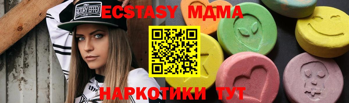 MDMA crystal  МДМА  Верхняя Салда  Вход с VPN  МДМА Molly 
