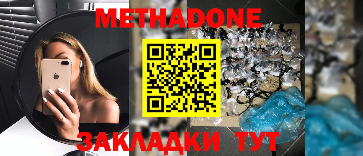 МЕТАДОН мёд  Вход с VPN  Верхняя Салда 