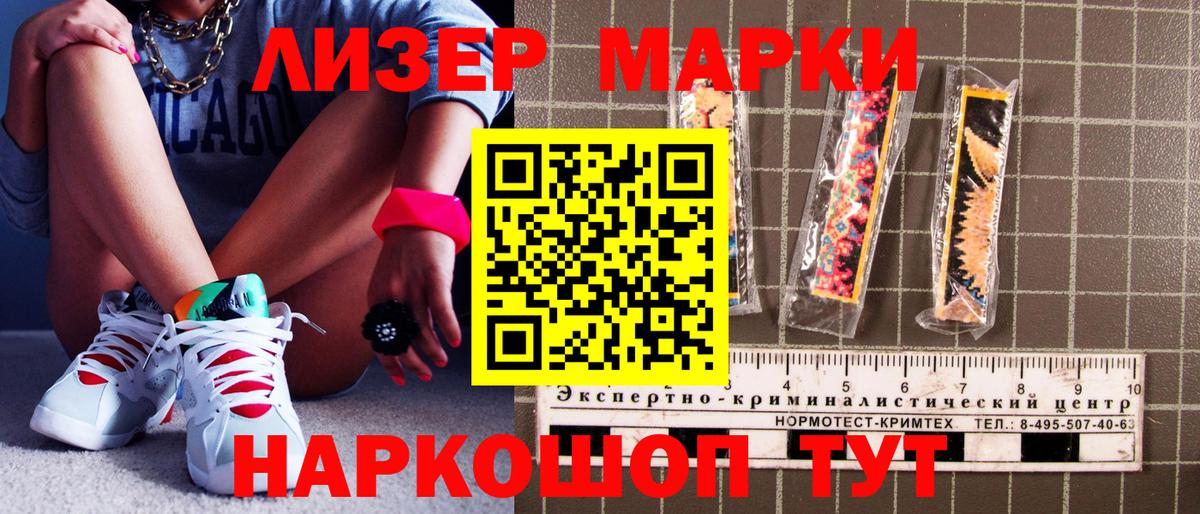 Марки N-bome 1500мкг  Вход с VPN  Верхняя Салда 