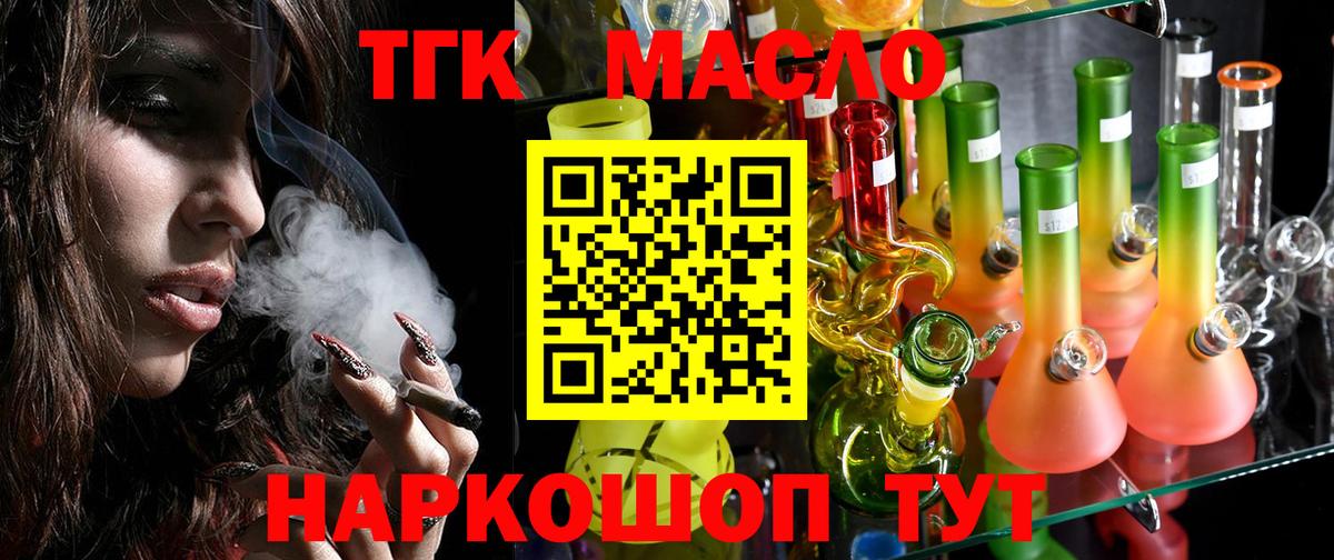 ТГК вейп с тгк Верхняя Салда