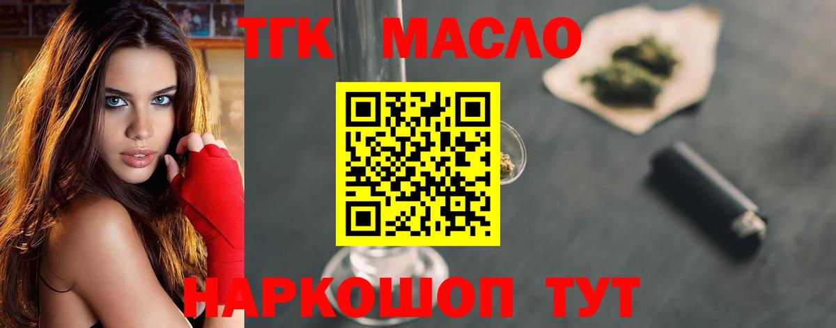 ТГК THC oil  ТГК Wax  как найти закладки  Вход с VPN  Верхняя Салда 